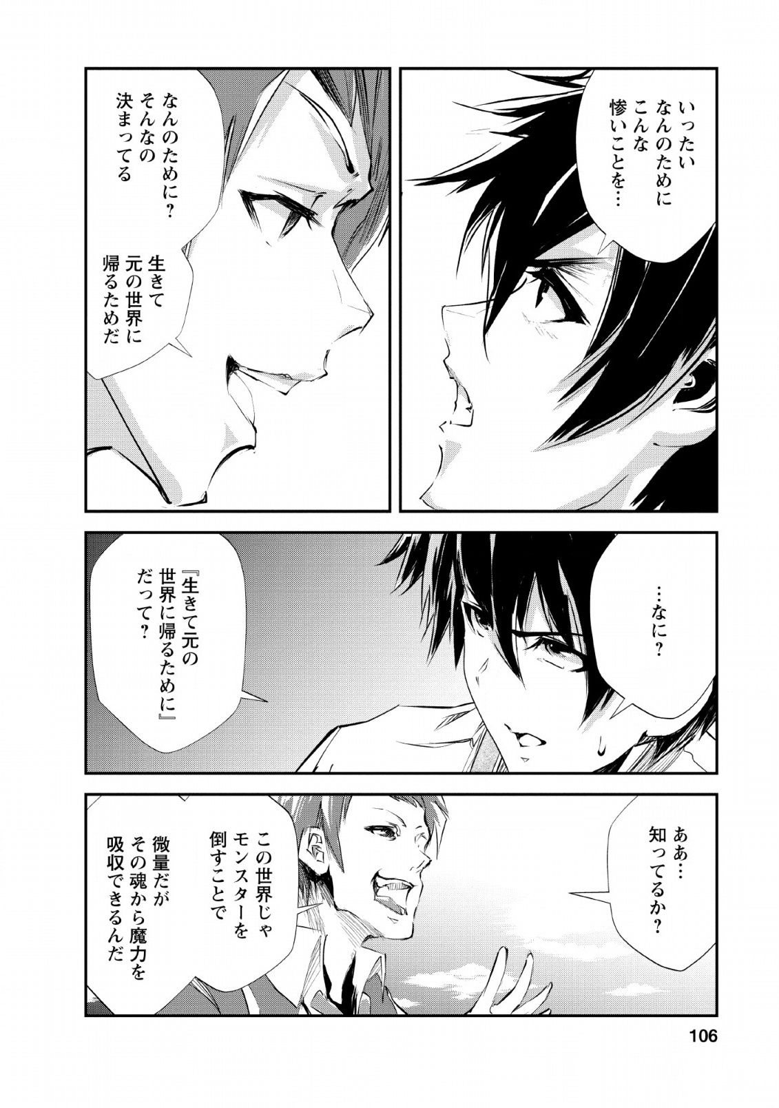 Monster no Goshujin-sama Chap 24 - Next Chap 25