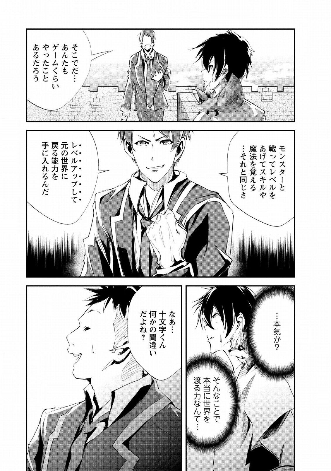 Monster no Goshujin-sama Chap 24 - Next Chap 25