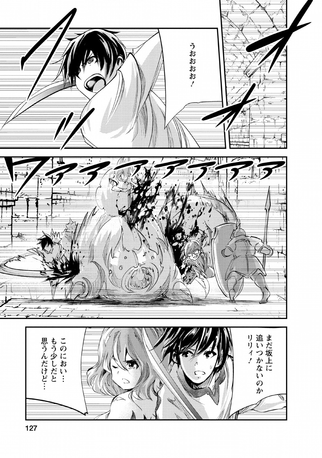 Monster no Goshujin-sama Chap 25 - Next Chap 26