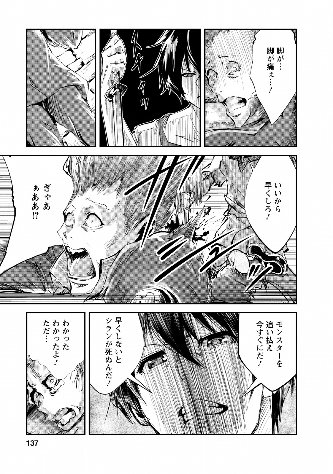 Monster no Goshujin-sama Chap 25 - Next Chap 26