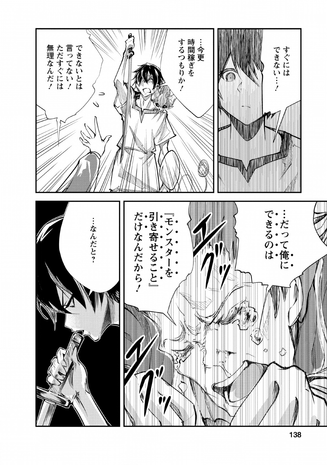 Monster no Goshujin-sama Chap 25 - Next Chap 26