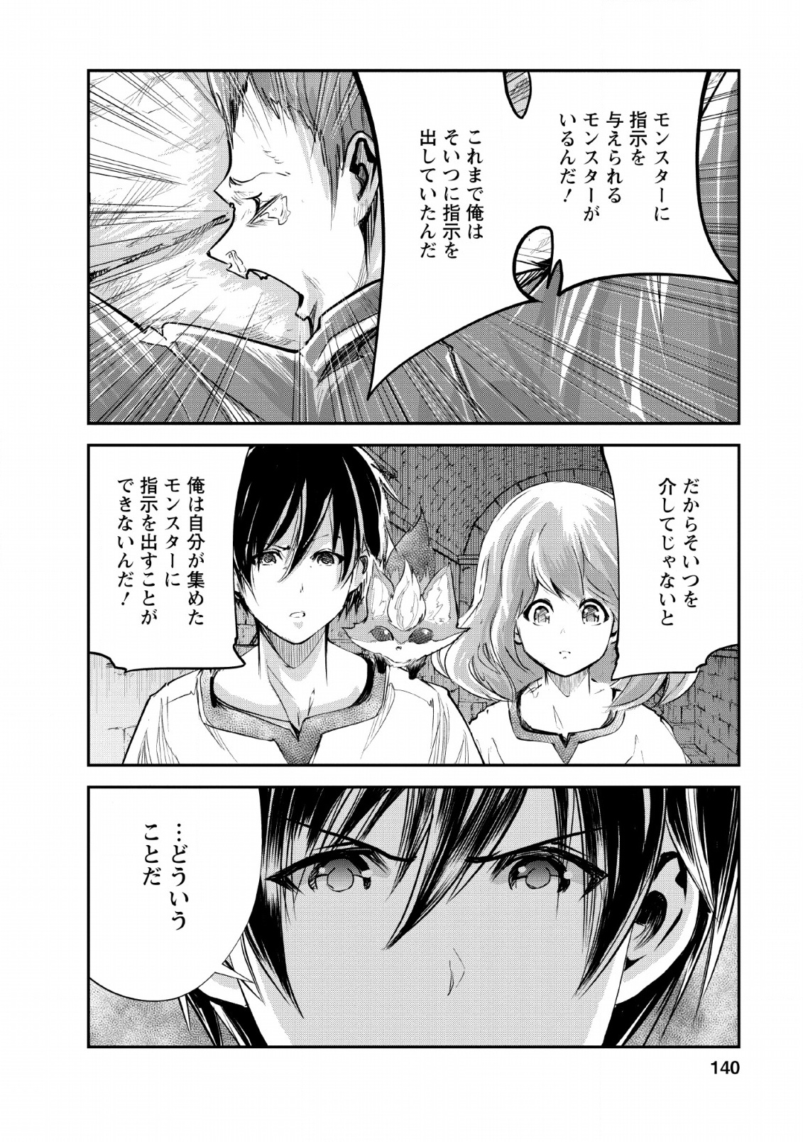 Monster no Goshujin-sama Chap 25 - Next Chap 26