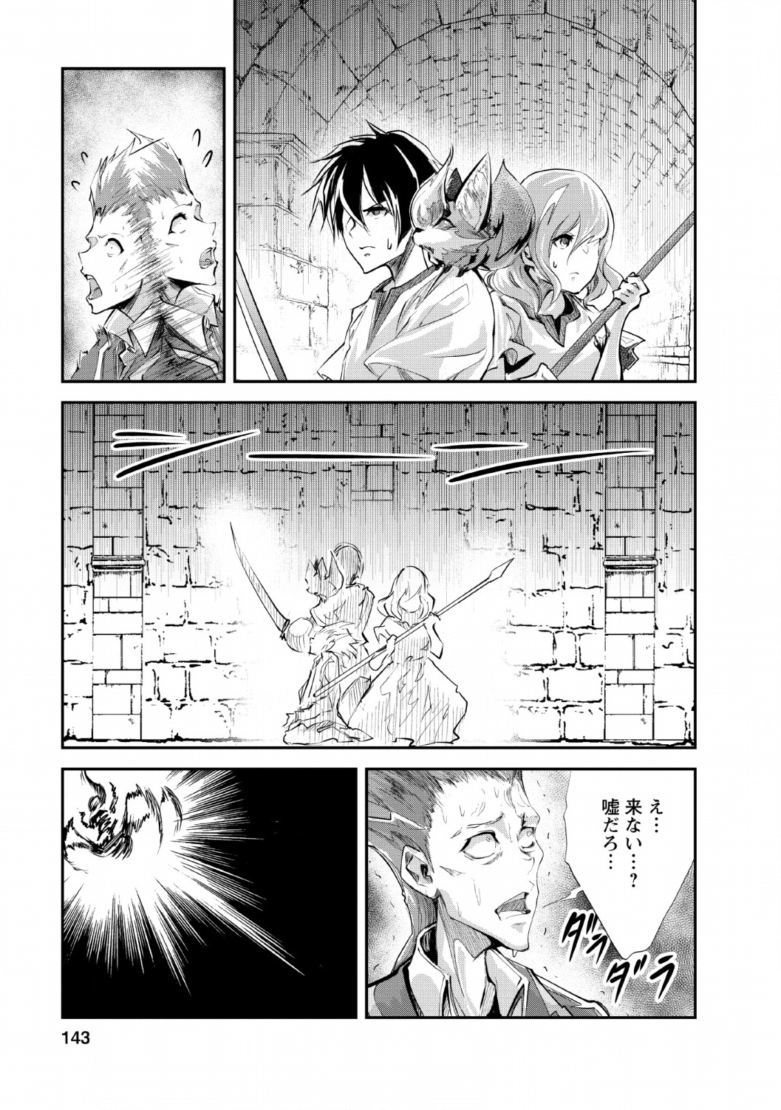 Monster no Goshujin-sama Chap 25 - Next Chap 26