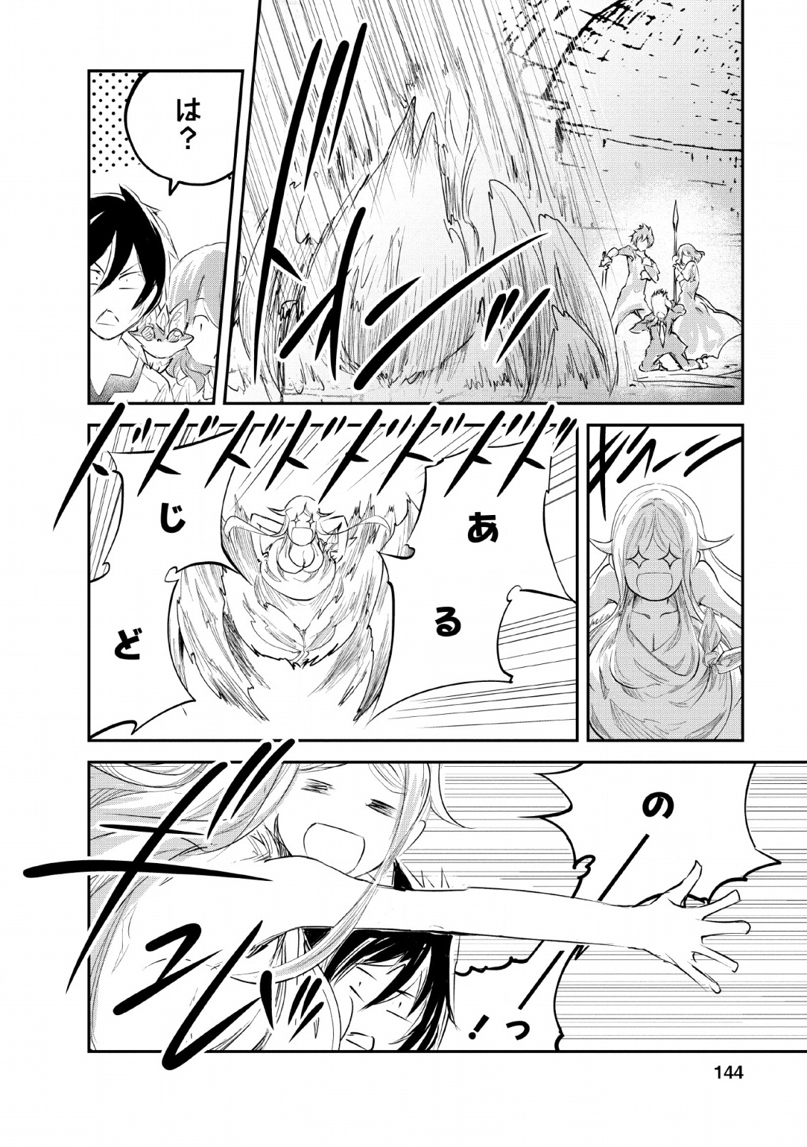 Monster no Goshujin-sama Chap 25 - Next Chap 26