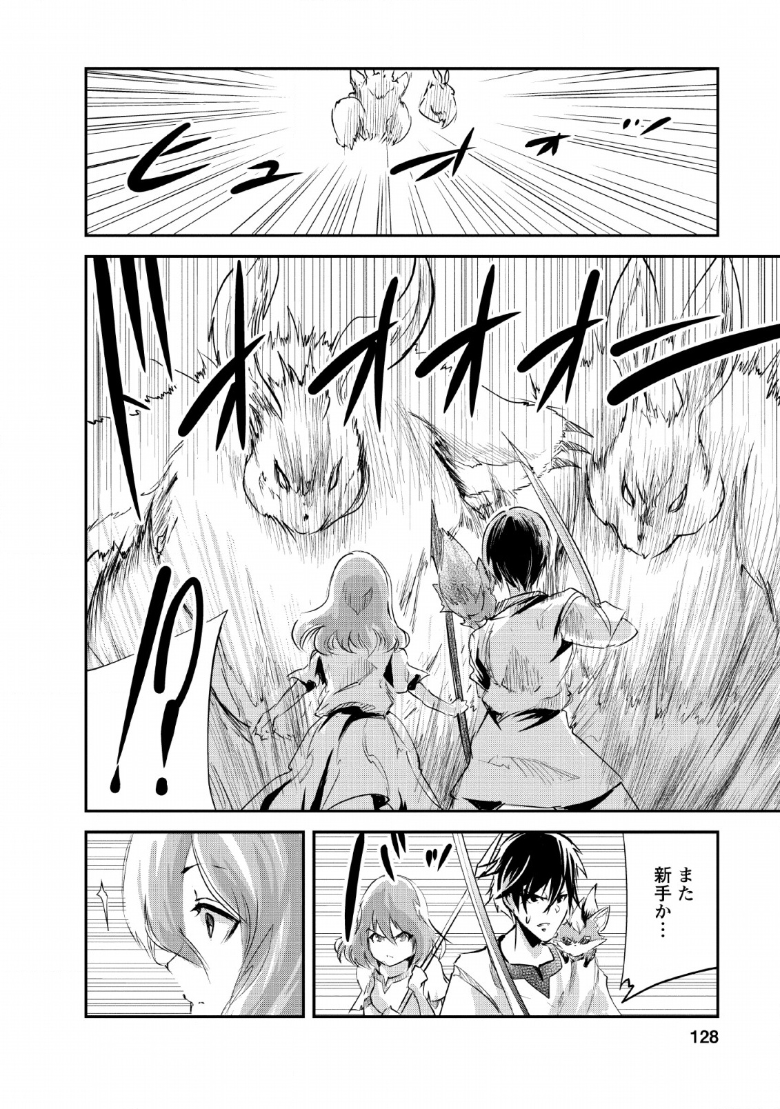Monster no Goshujin-sama Chap 25 - Next Chap 26