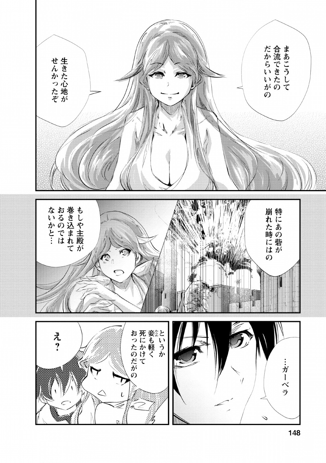Monster no Goshujin-sama Chap 25 - Next Chap 26