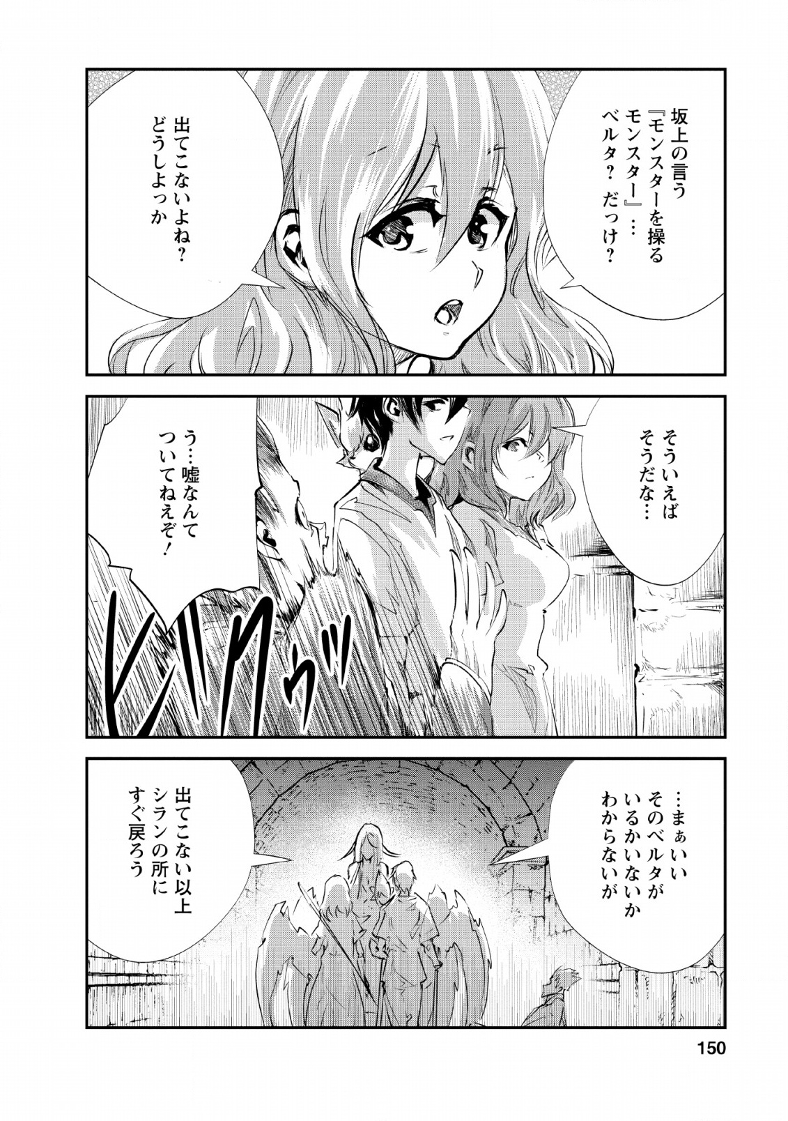 Monster no Goshujin-sama Chap 25 - Next Chap 26