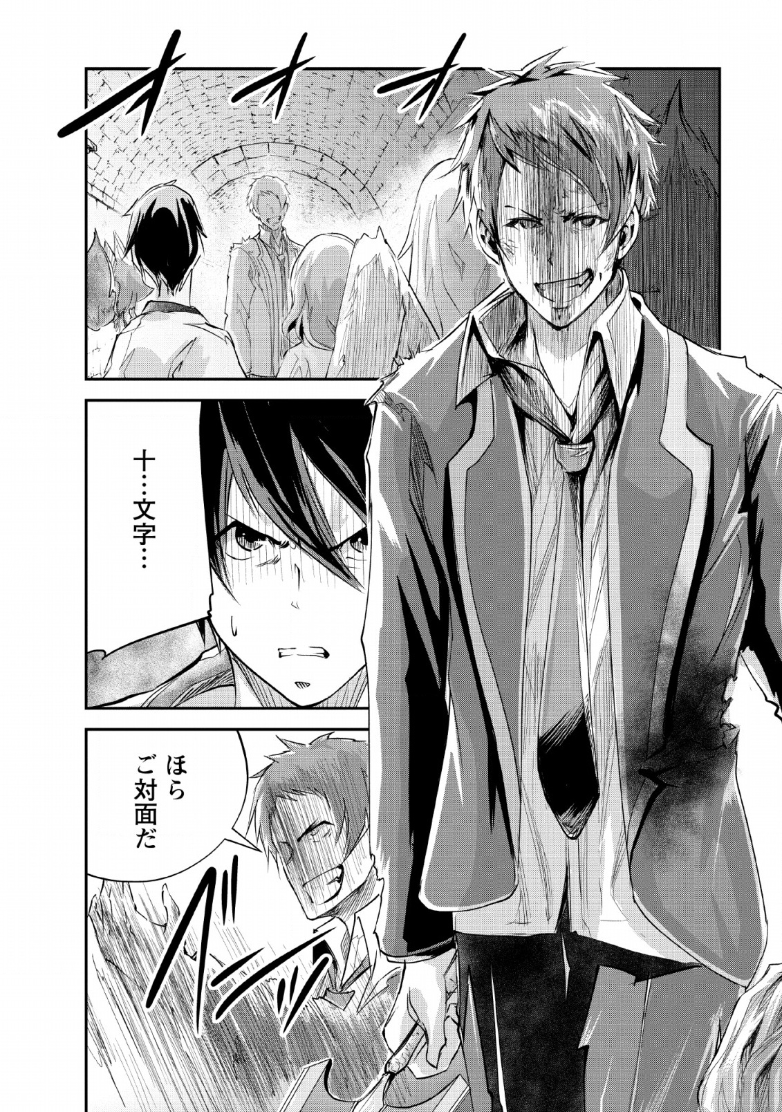 Monster no Goshujin-sama Chap 25 - Next Chap 26