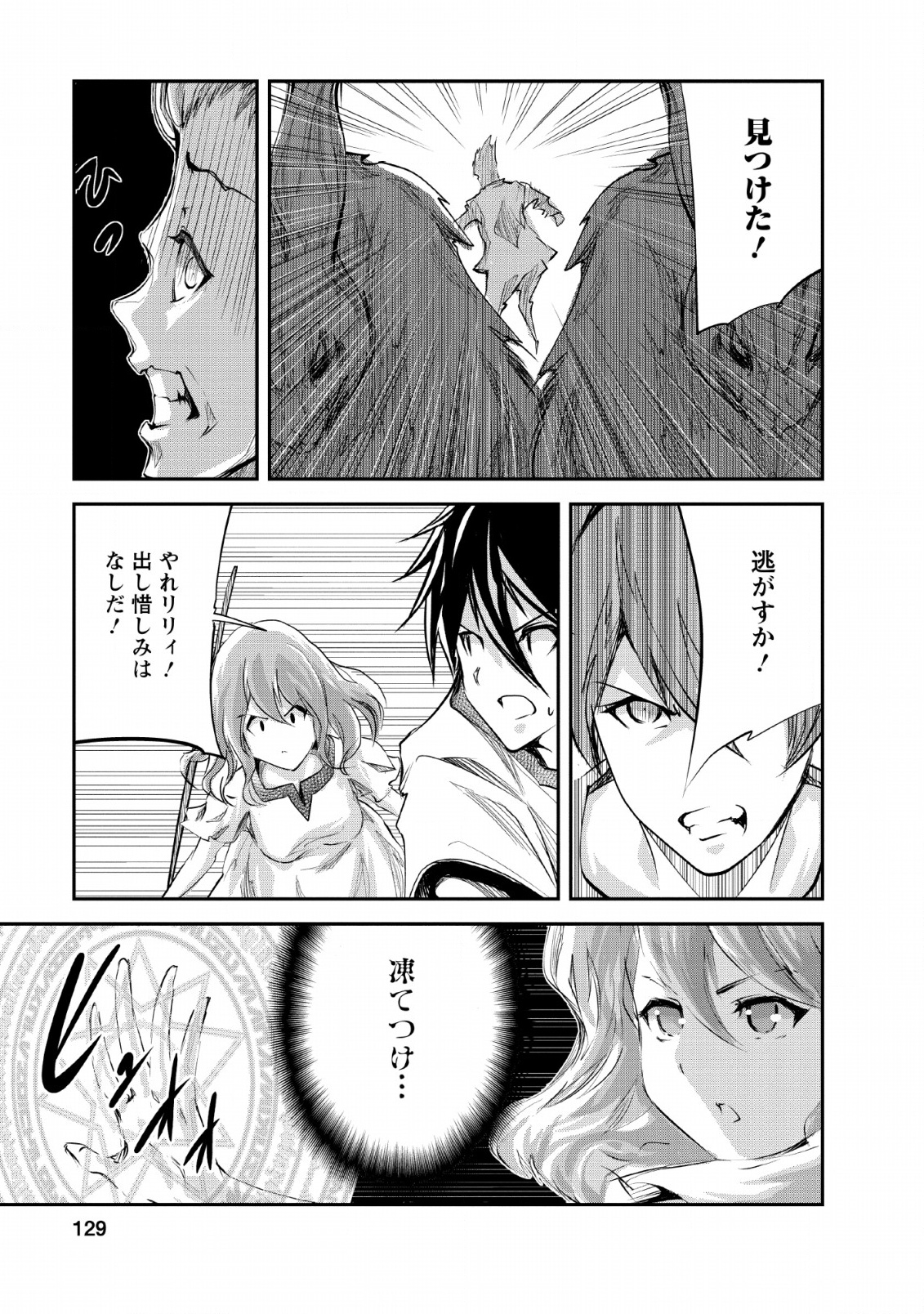 Monster no Goshujin-sama Chap 25 - Next Chap 26