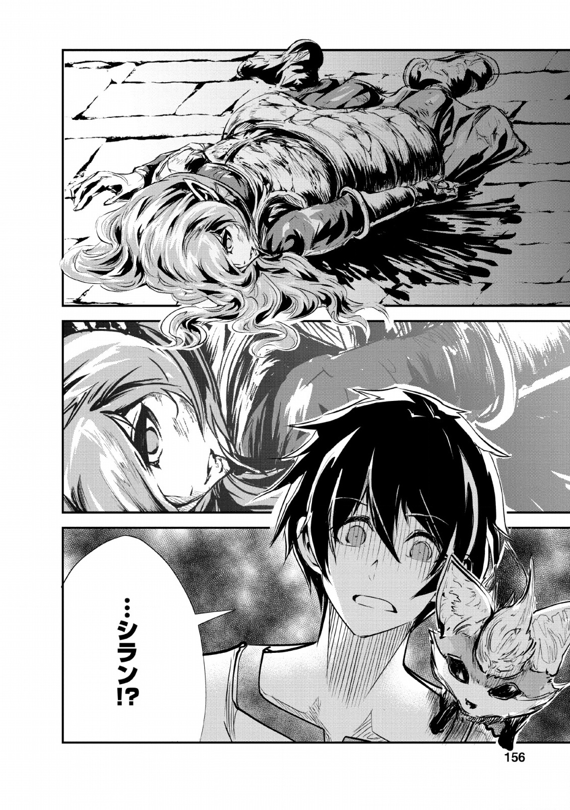 Monster no Goshujin-sama Chap 25 - Next Chap 26