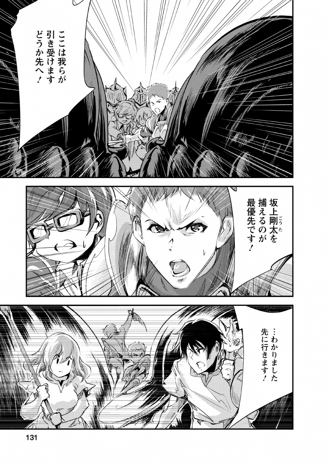 Monster no Goshujin-sama Chap 25 - Next Chap 26