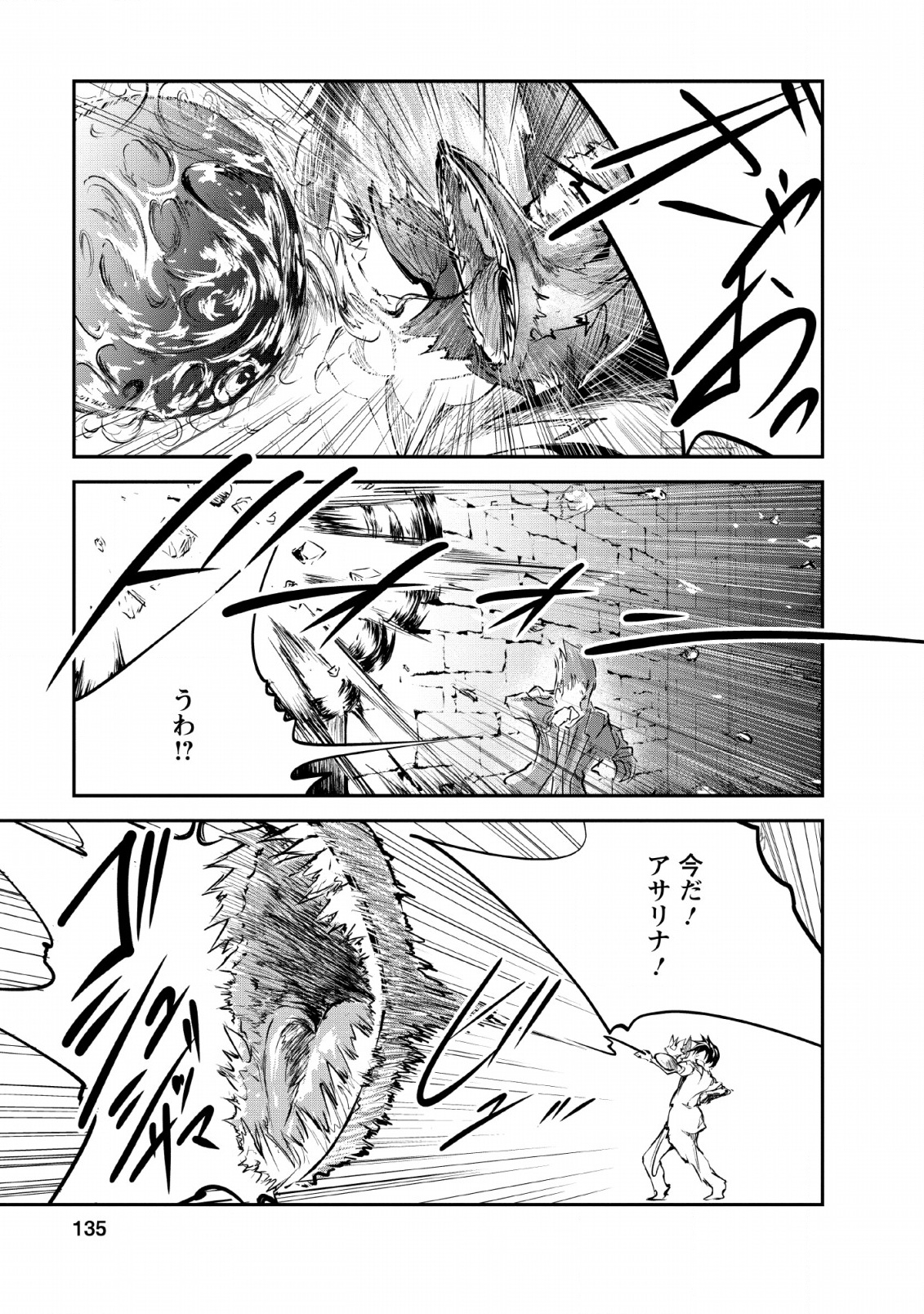 Monster no Goshujin-sama Chap 25 - Next Chap 26