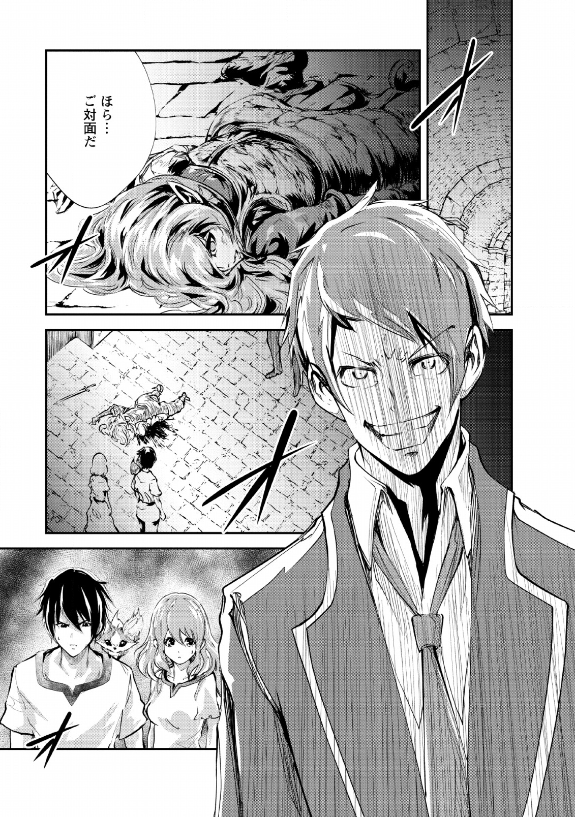 Monster no Goshujin-sama Chap 26 - Next Chap 27