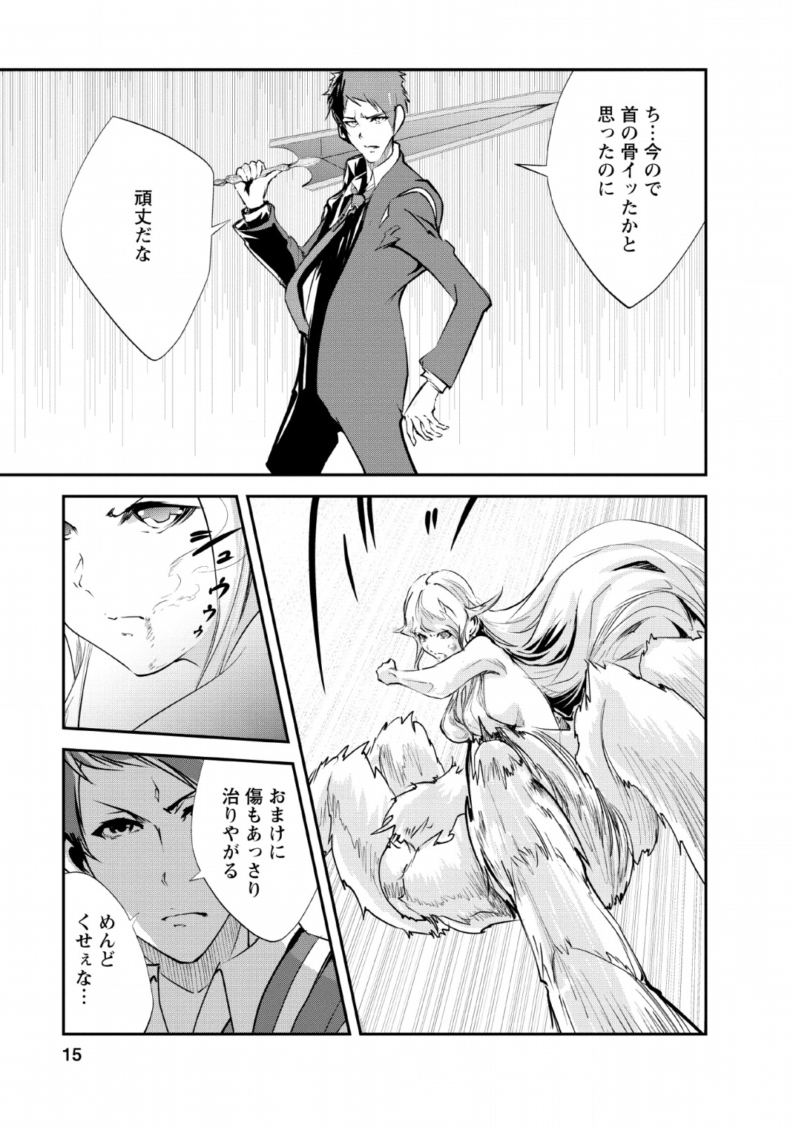 Monster no Goshujin-sama Chap 26 - Next Chap 27