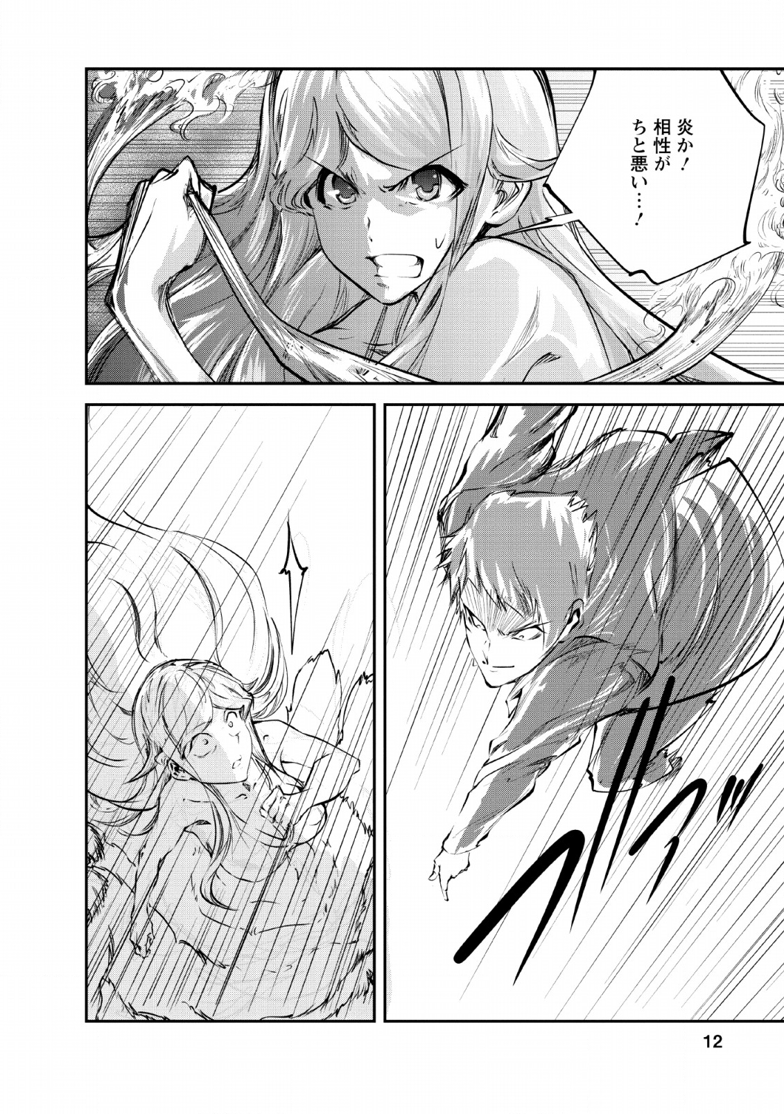 Monster no Goshujin-sama Chap 26 - Next Chap 27