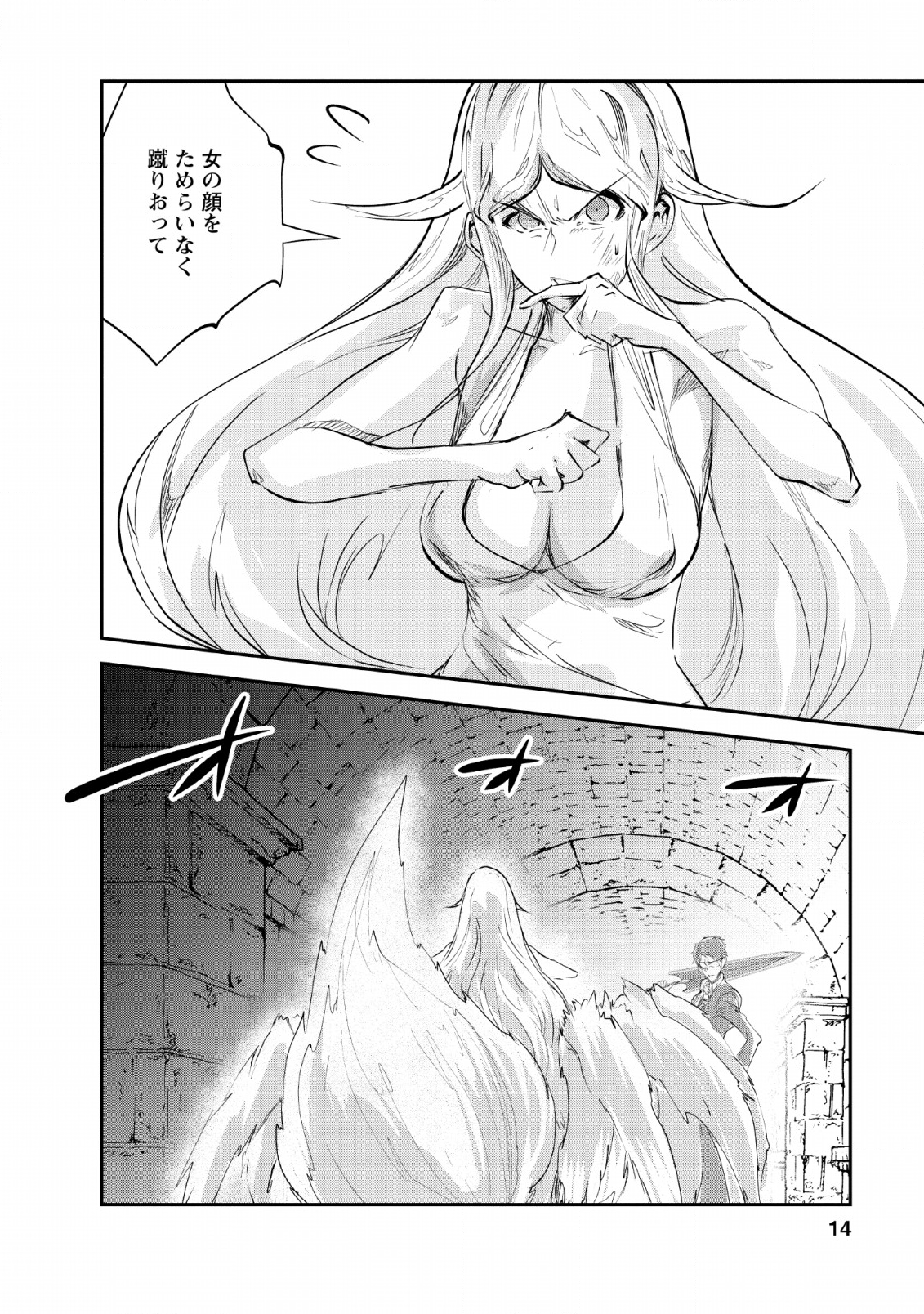 Monster no Goshujin-sama Chap 26 - Next Chap 27