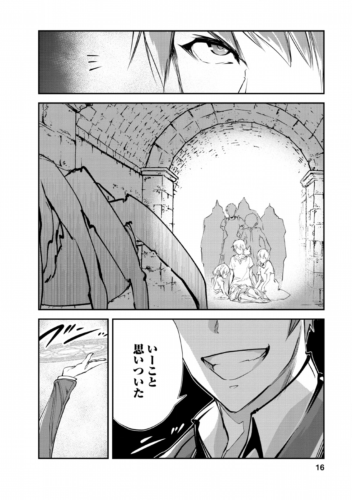 Monster no Goshujin-sama Chap 26 - Next Chap 27