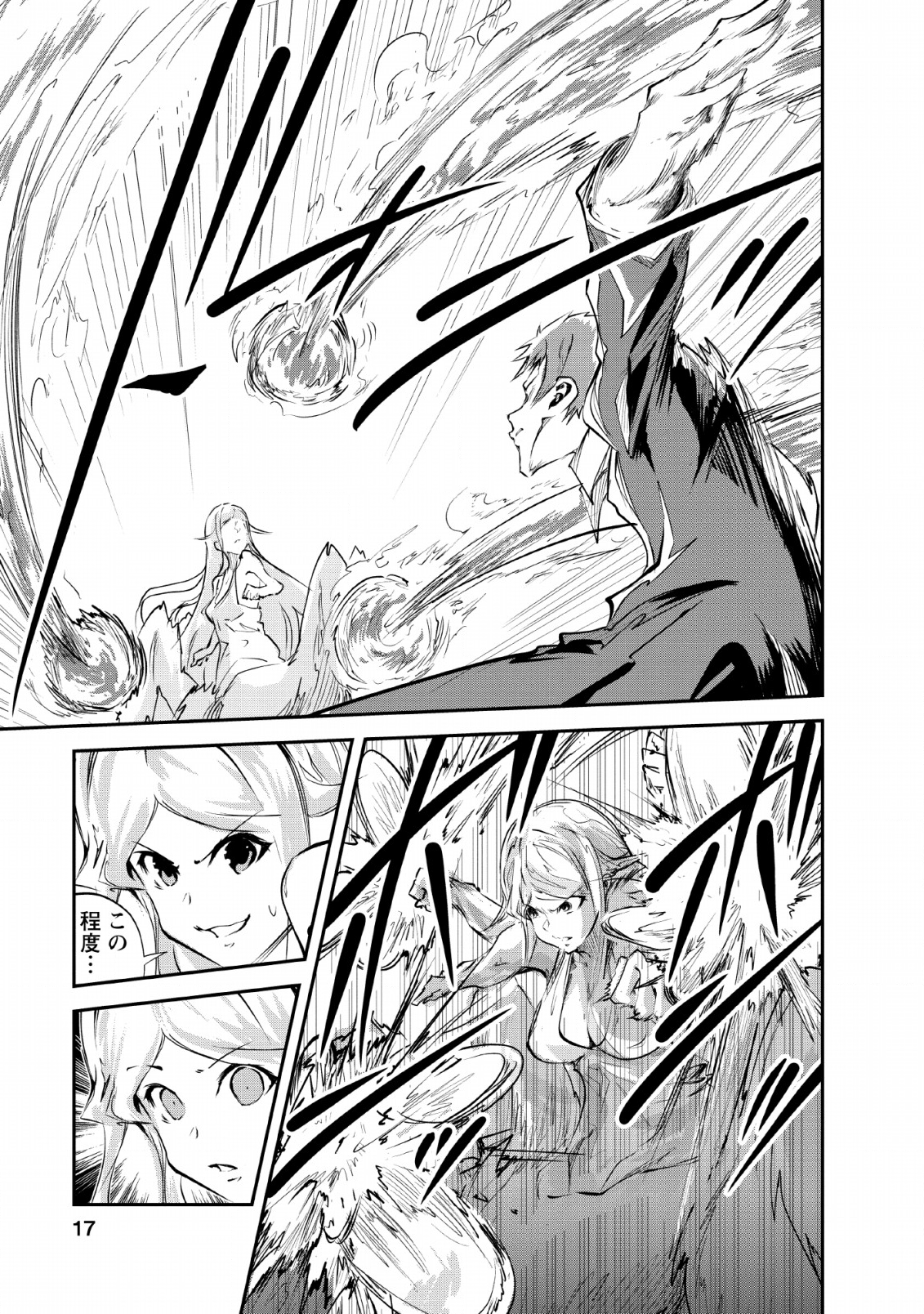 Monster no Goshujin-sama Chap 26 - Next Chap 27