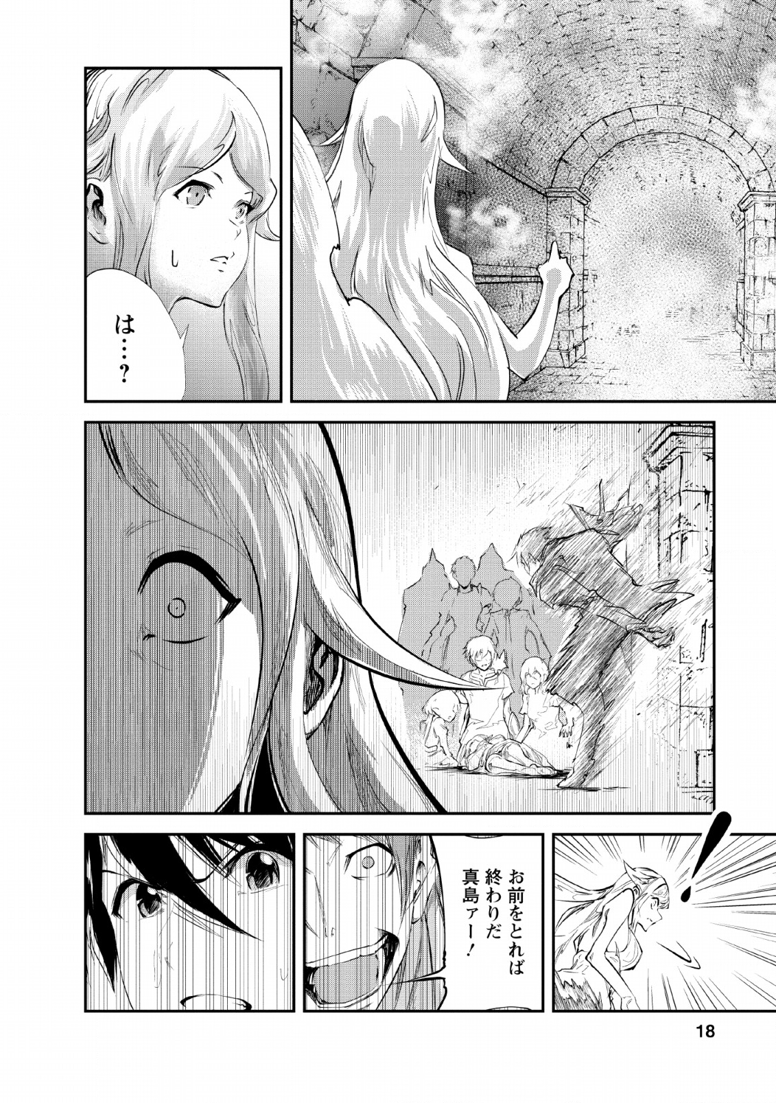 Monster no Goshujin-sama Chap 26 - Next Chap 27