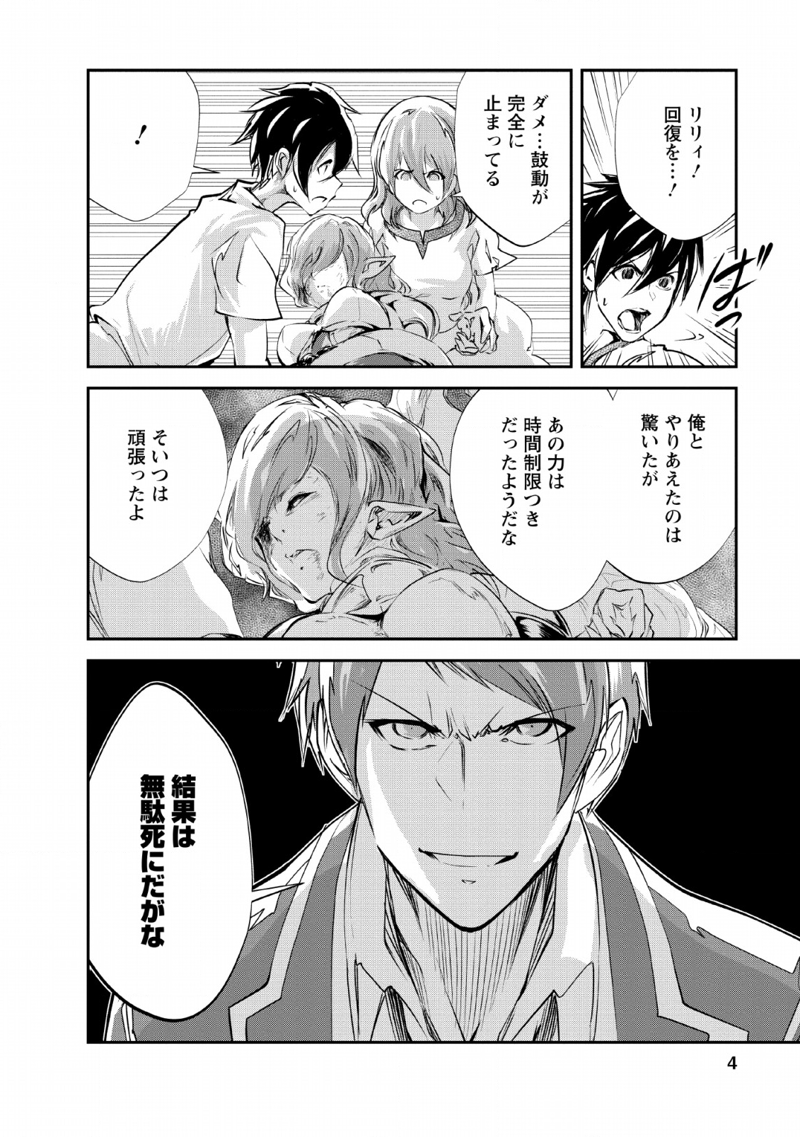 Monster no Goshujin-sama Chap 26 - Next Chap 27
