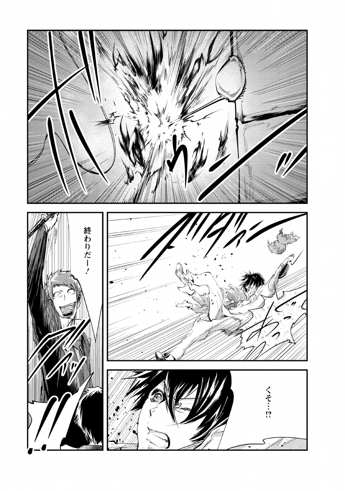 Monster no Goshujin-sama Chap 26 - Next Chap 27