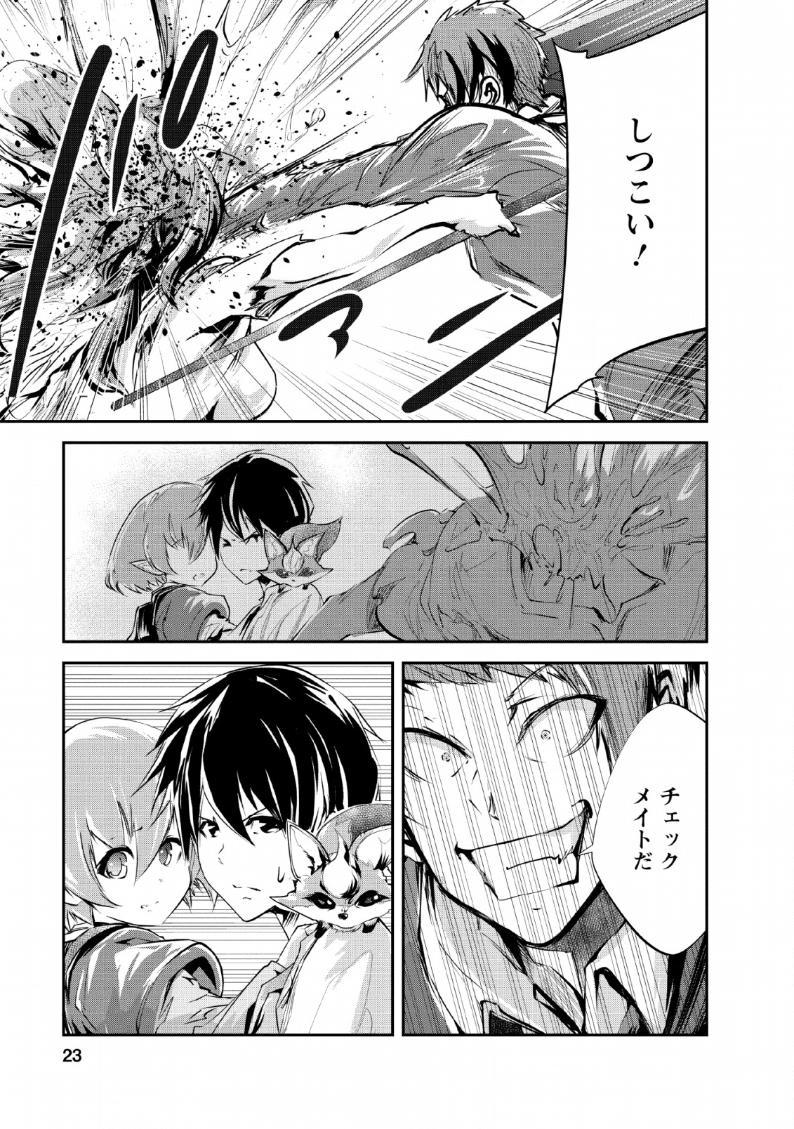 Monster no Goshujin-sama Chap 26 - Next Chap 27