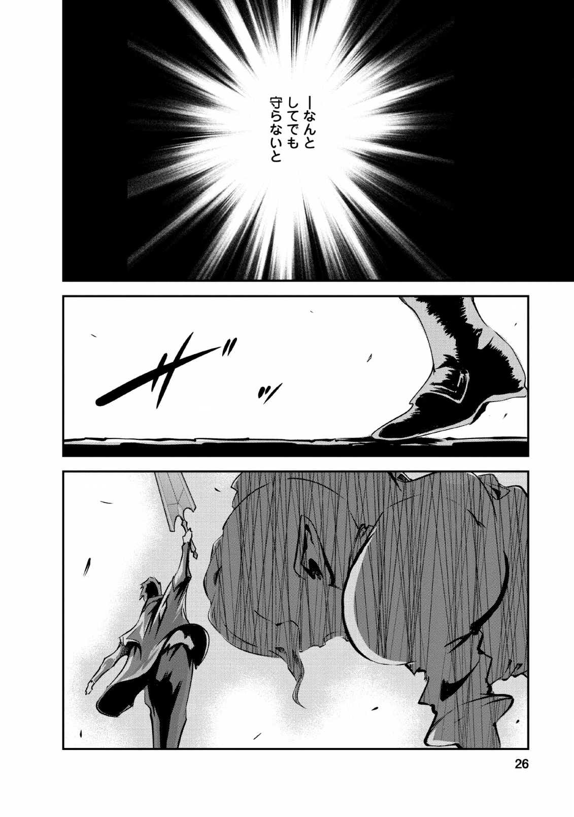 Monster no Goshujin-sama Chap 26 - Next Chap 27