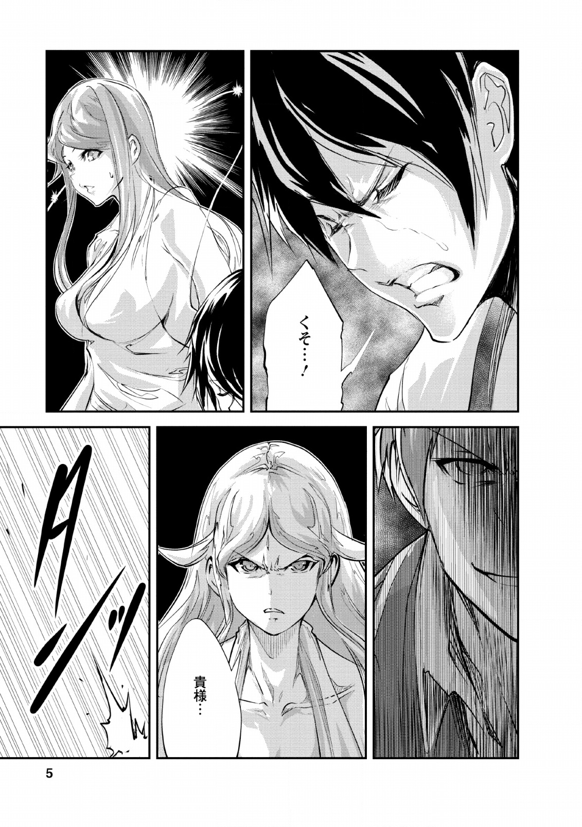 Monster no Goshujin-sama Chap 26 - Next Chap 27