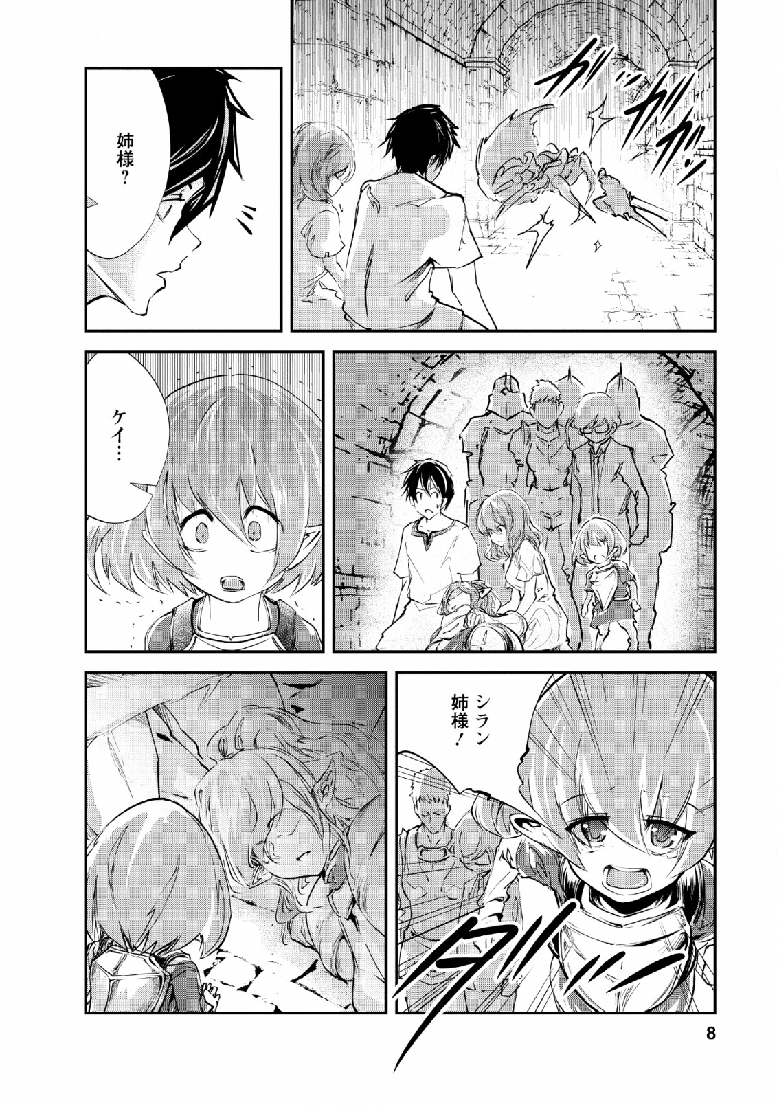 Monster no Goshujin-sama Chap 26 - Next Chap 27