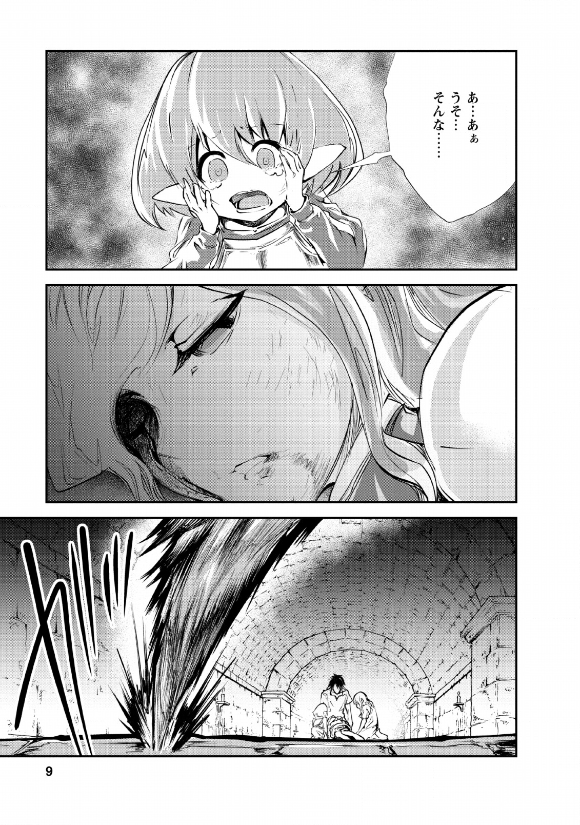 Monster no Goshujin-sama Chap 26 - Next Chap 27