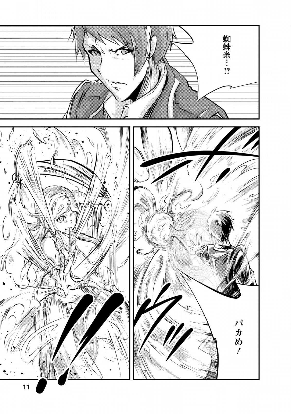 Monster no Goshujin-sama Chap 26 - Next Chap 27