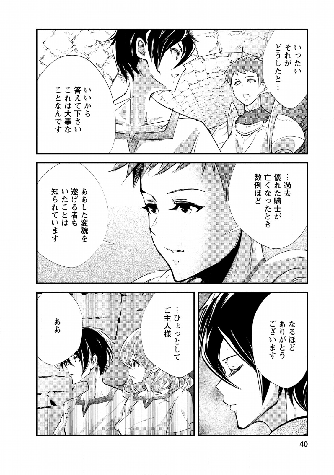 Monster no Goshujin-sama Chap 27 - Next Chap 28