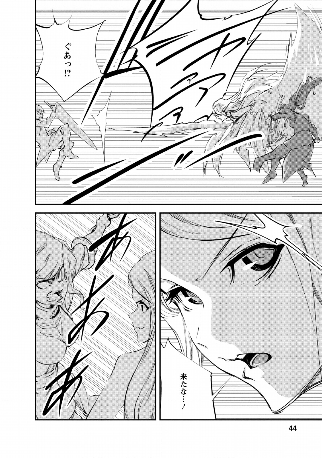 Monster no Goshujin-sama Chap 27 - Next Chap 28