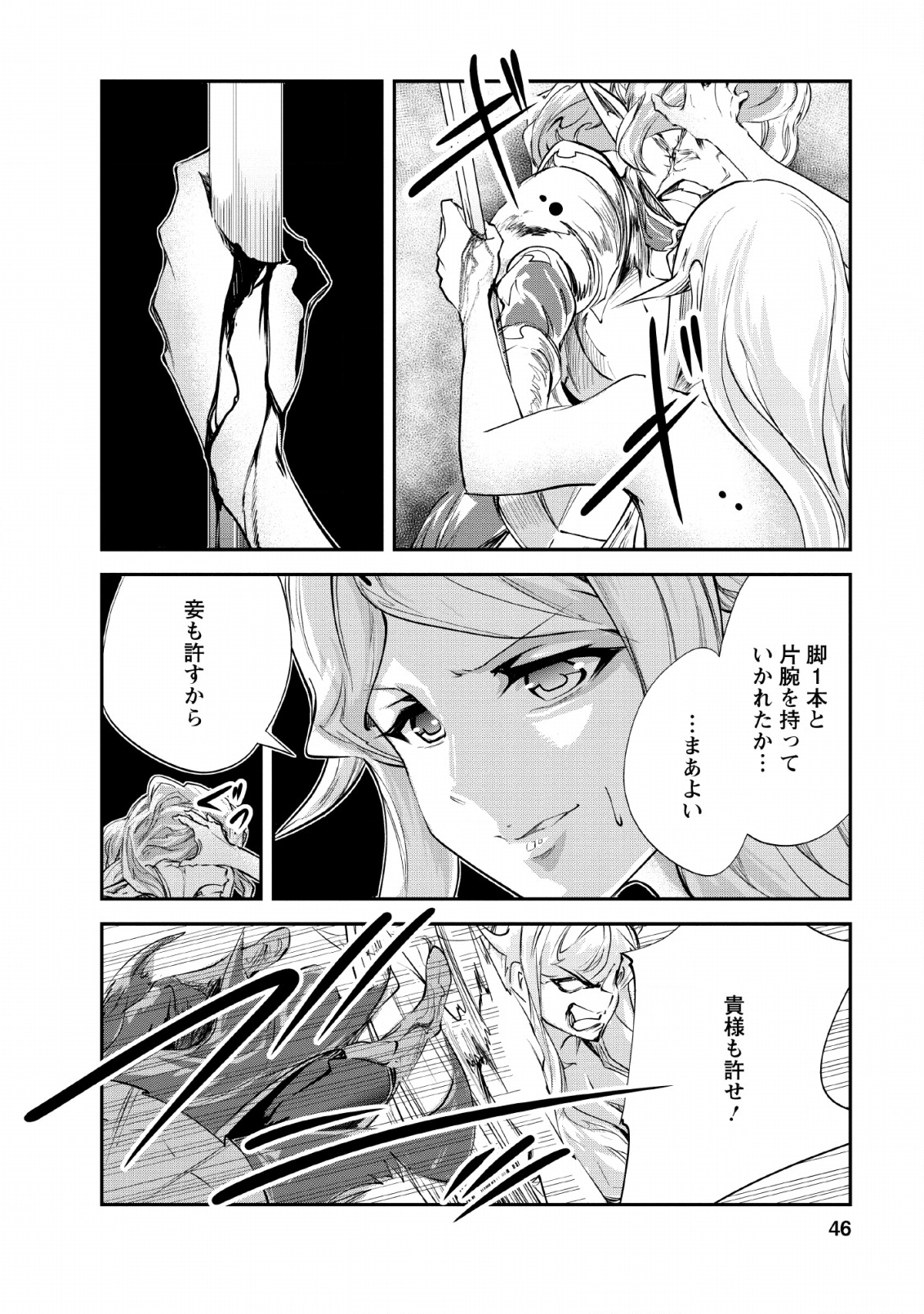 Monster no Goshujin-sama Chap 27 - Next Chap 28