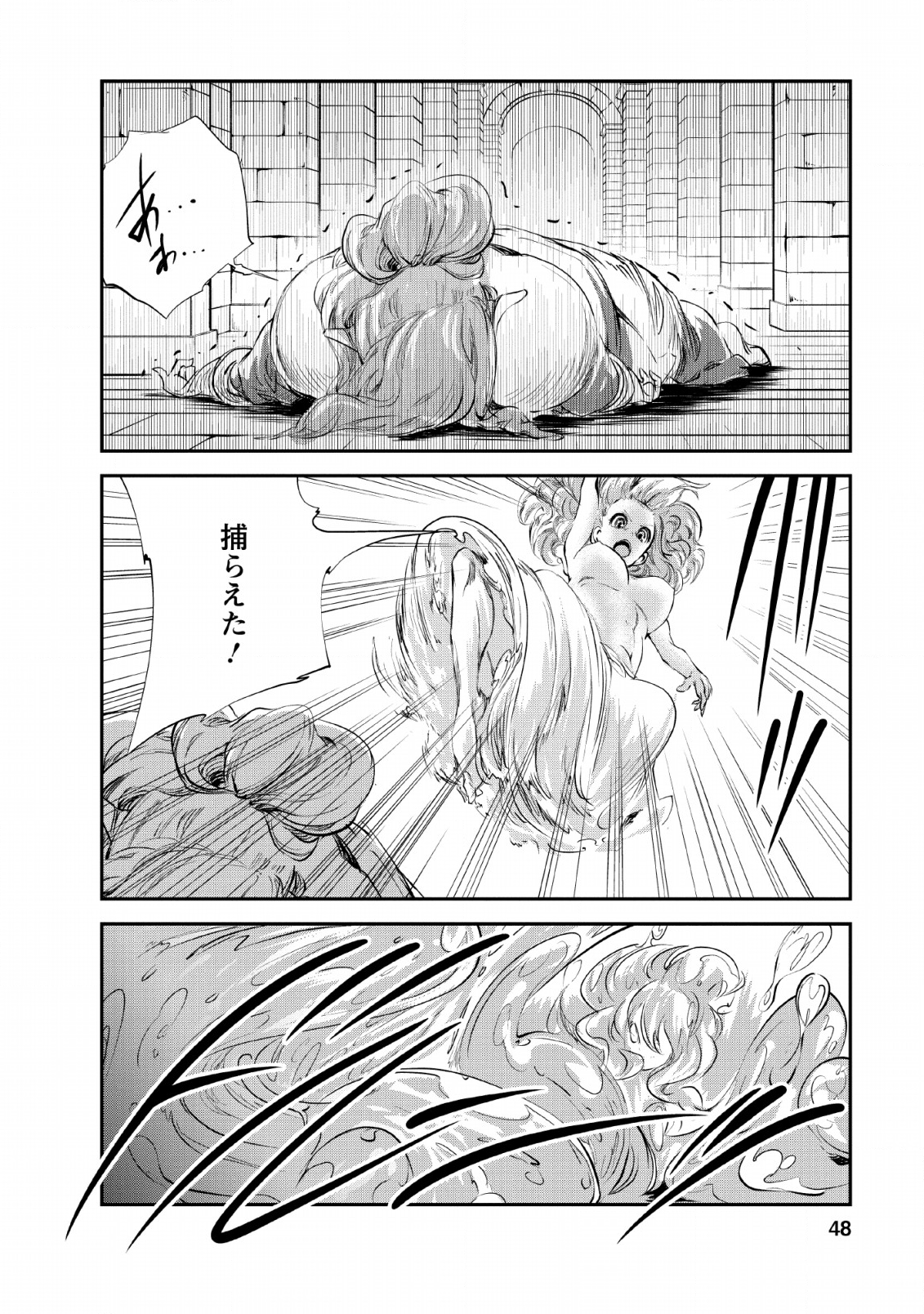 Monster no Goshujin-sama Chap 27 - Next Chap 28