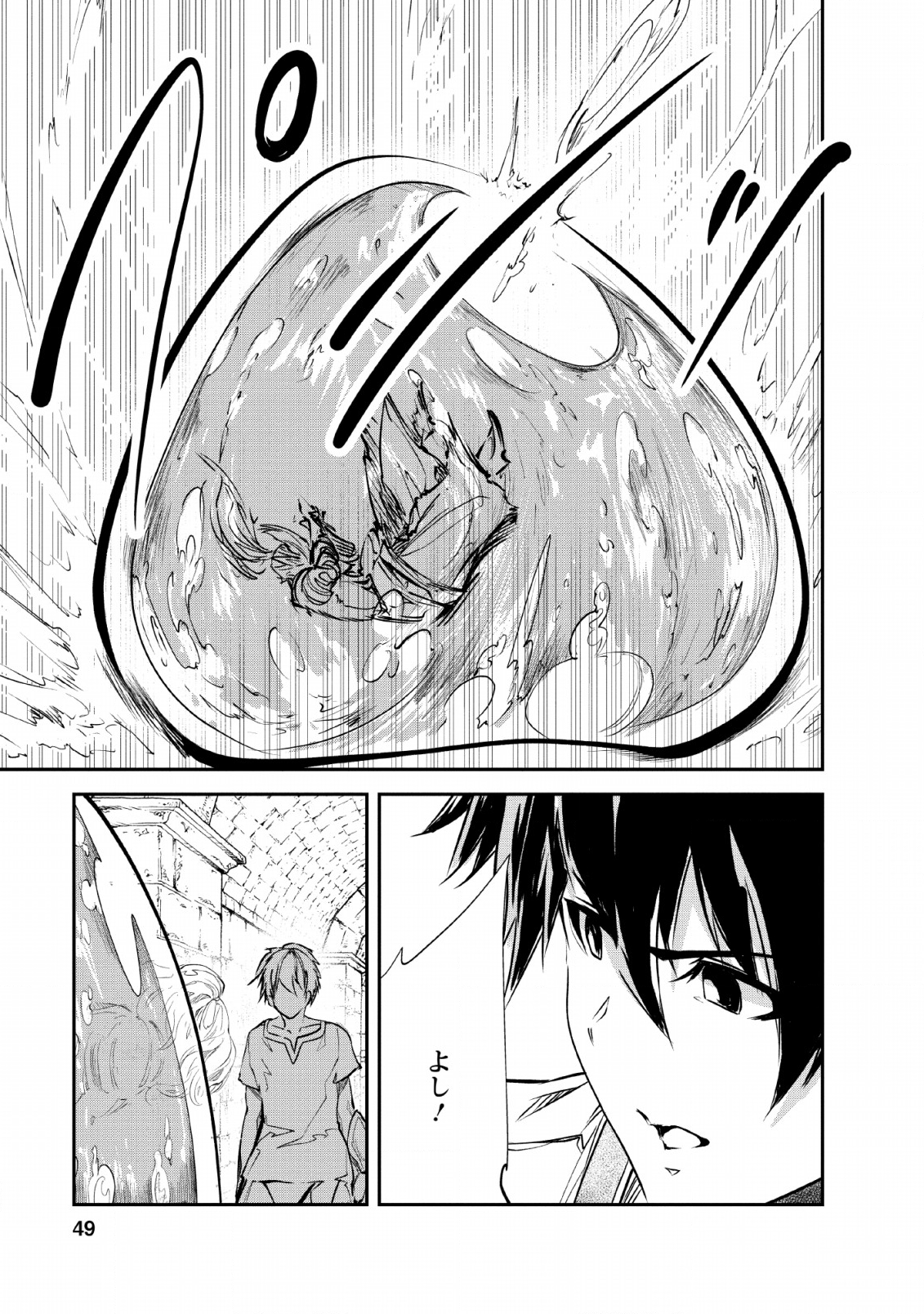 Monster no Goshujin-sama Chap 27 - Next Chap 28