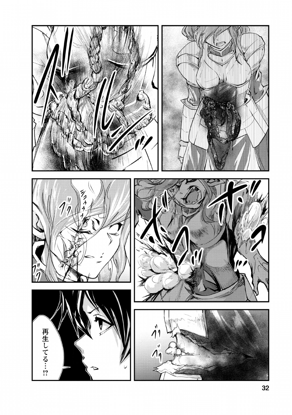 Monster no Goshujin-sama Chap 27 - Next Chap 28