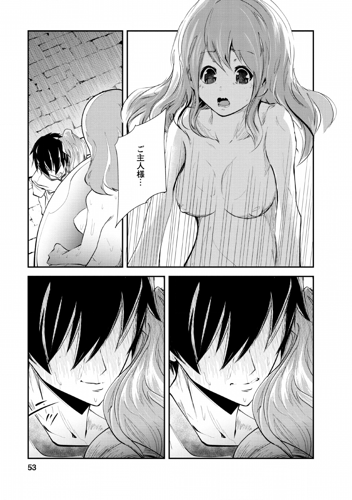 Monster no Goshujin-sama Chap 27 - Next Chap 28