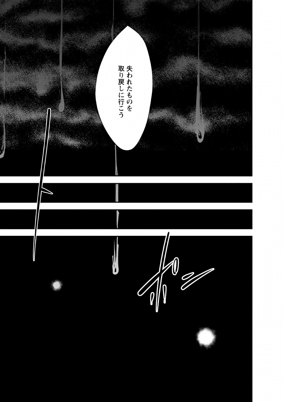 Monster no Goshujin-sama Chap 27 - Next Chap 28