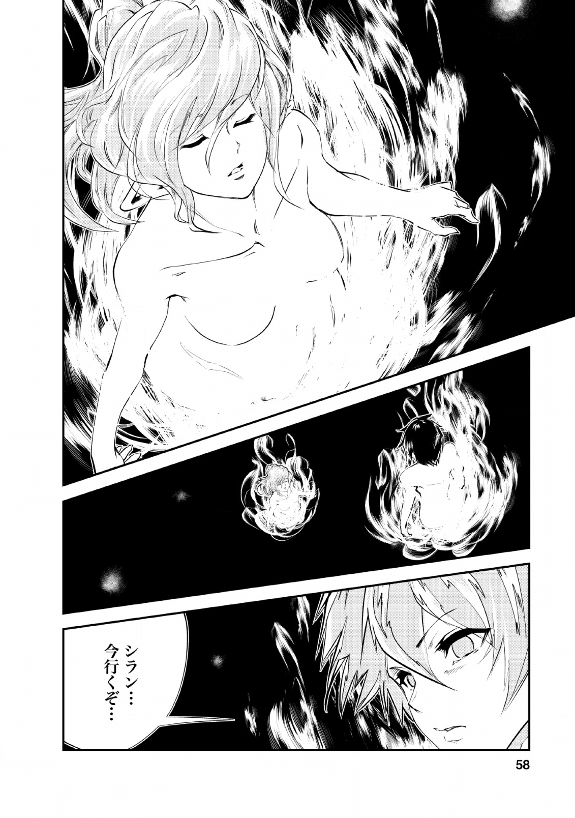 Monster no Goshujin-sama Chap 27 - Next Chap 28