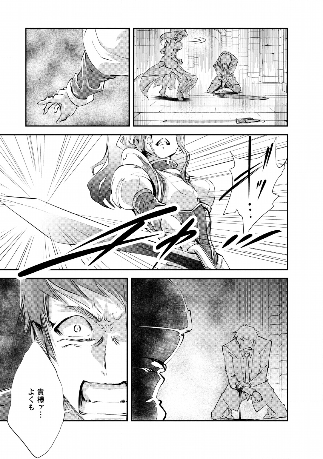 Monster no Goshujin-sama Chap 27 - Next Chap 28