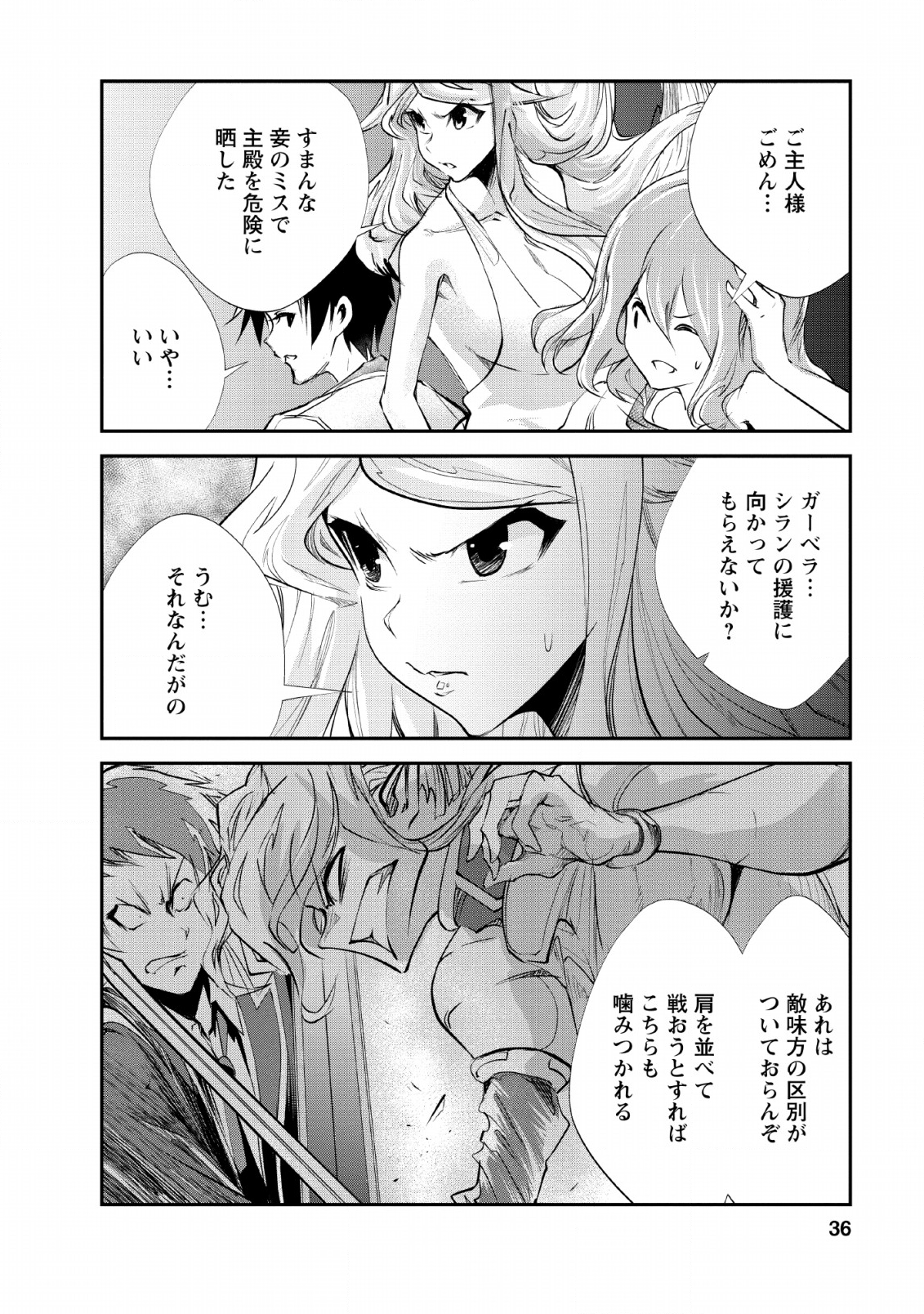 Monster no Goshujin-sama Chap 27 - Next Chap 28