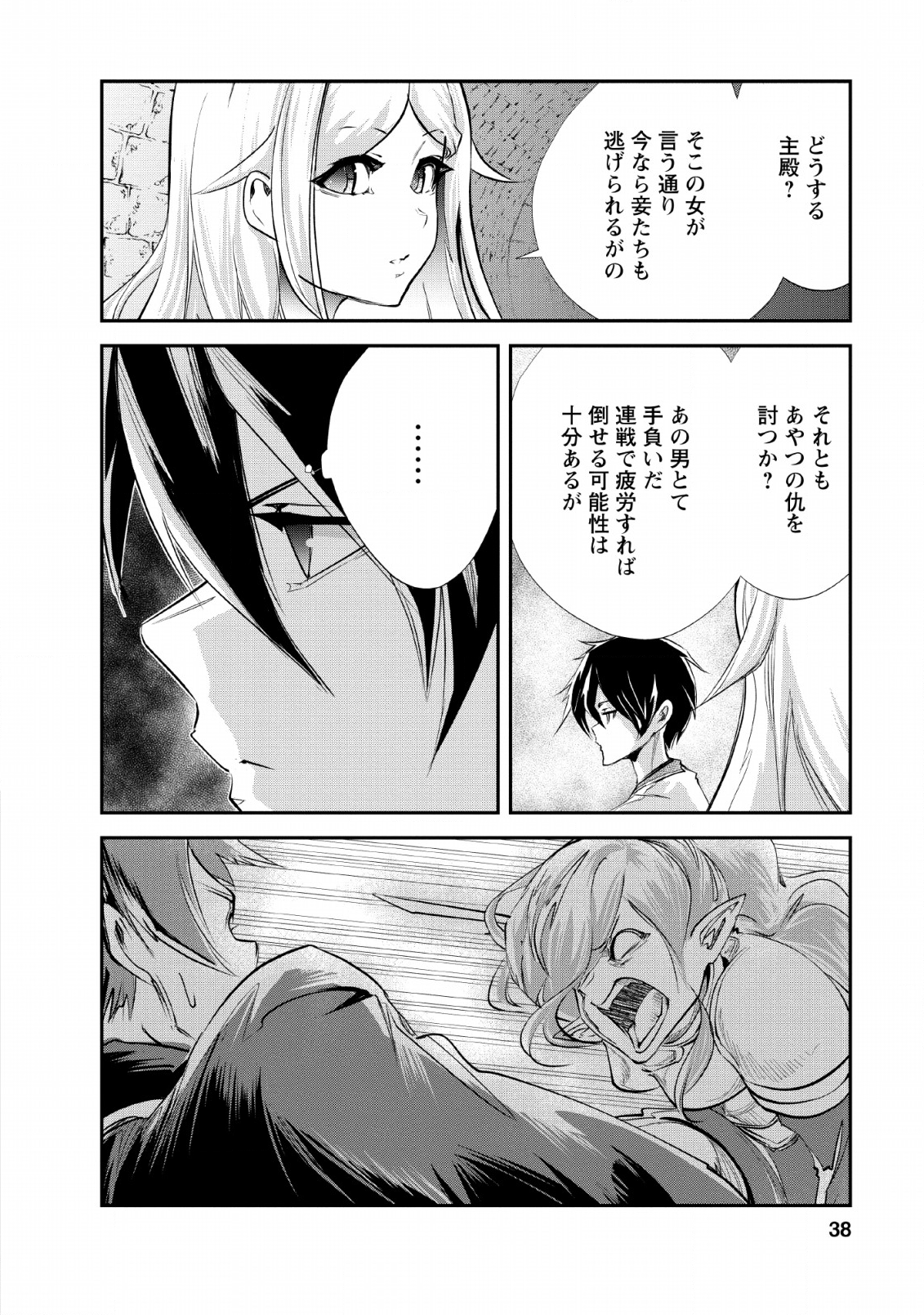 Monster no Goshujin-sama Chap 27 - Next Chap 28