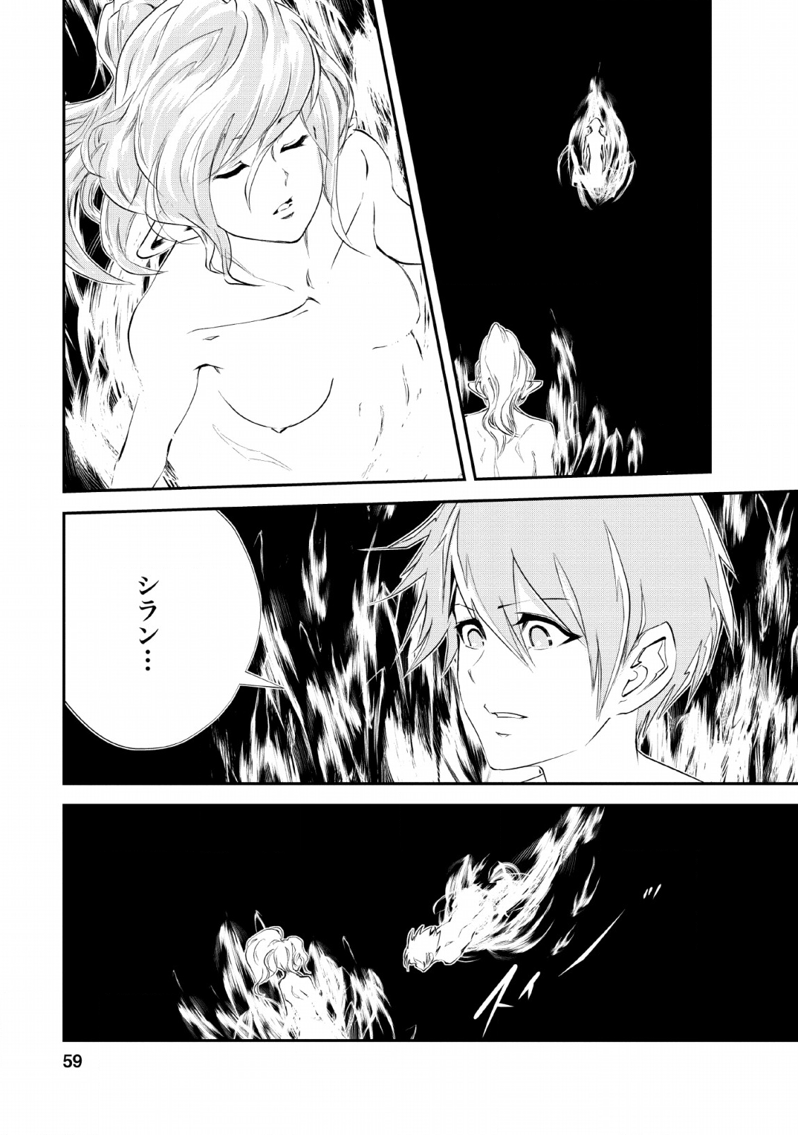 Monster no Goshujin-sama Chap 28 - Next Chap 29