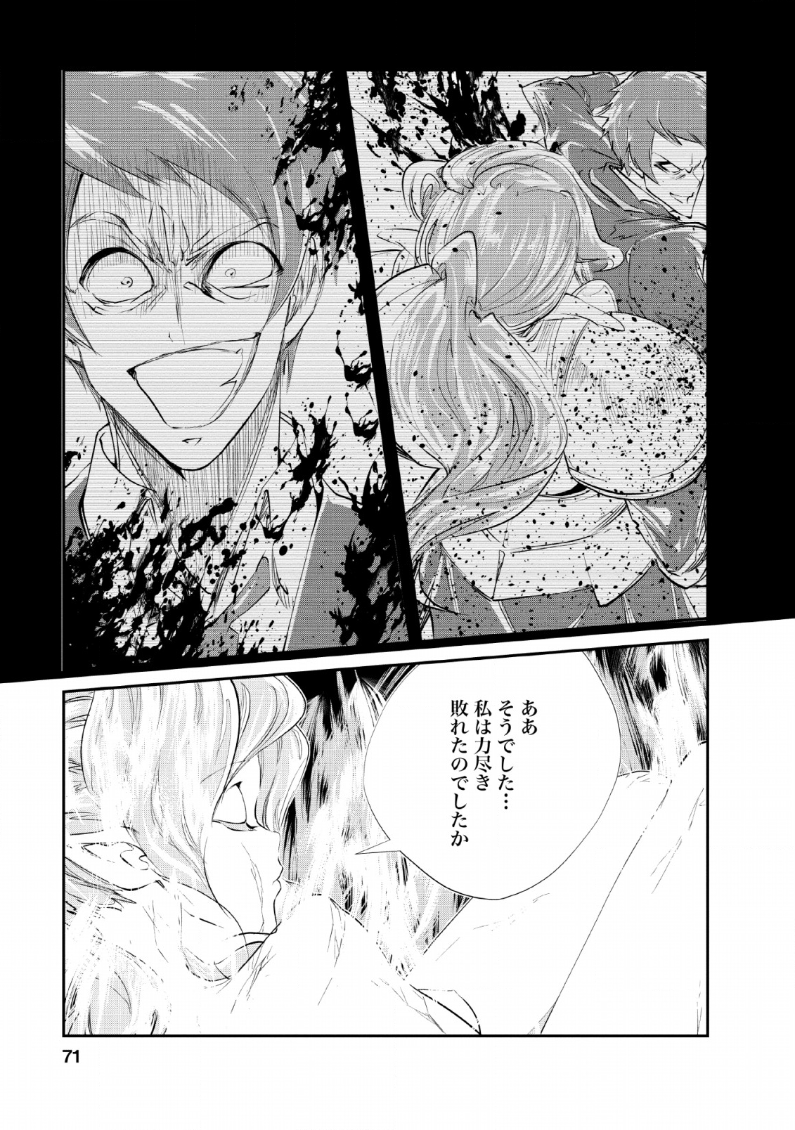 Monster no Goshujin-sama Chap 28 - Next Chap 29