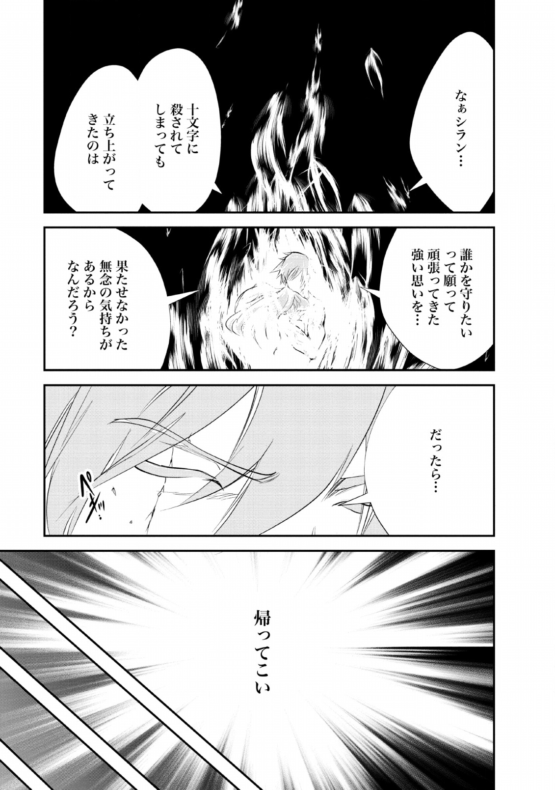 Monster no Goshujin-sama Chap 28 - Next Chap 29