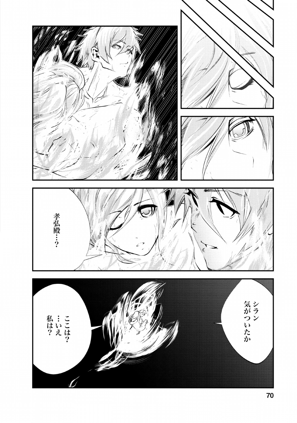 Monster no Goshujin-sama Chap 28 - Next Chap 29