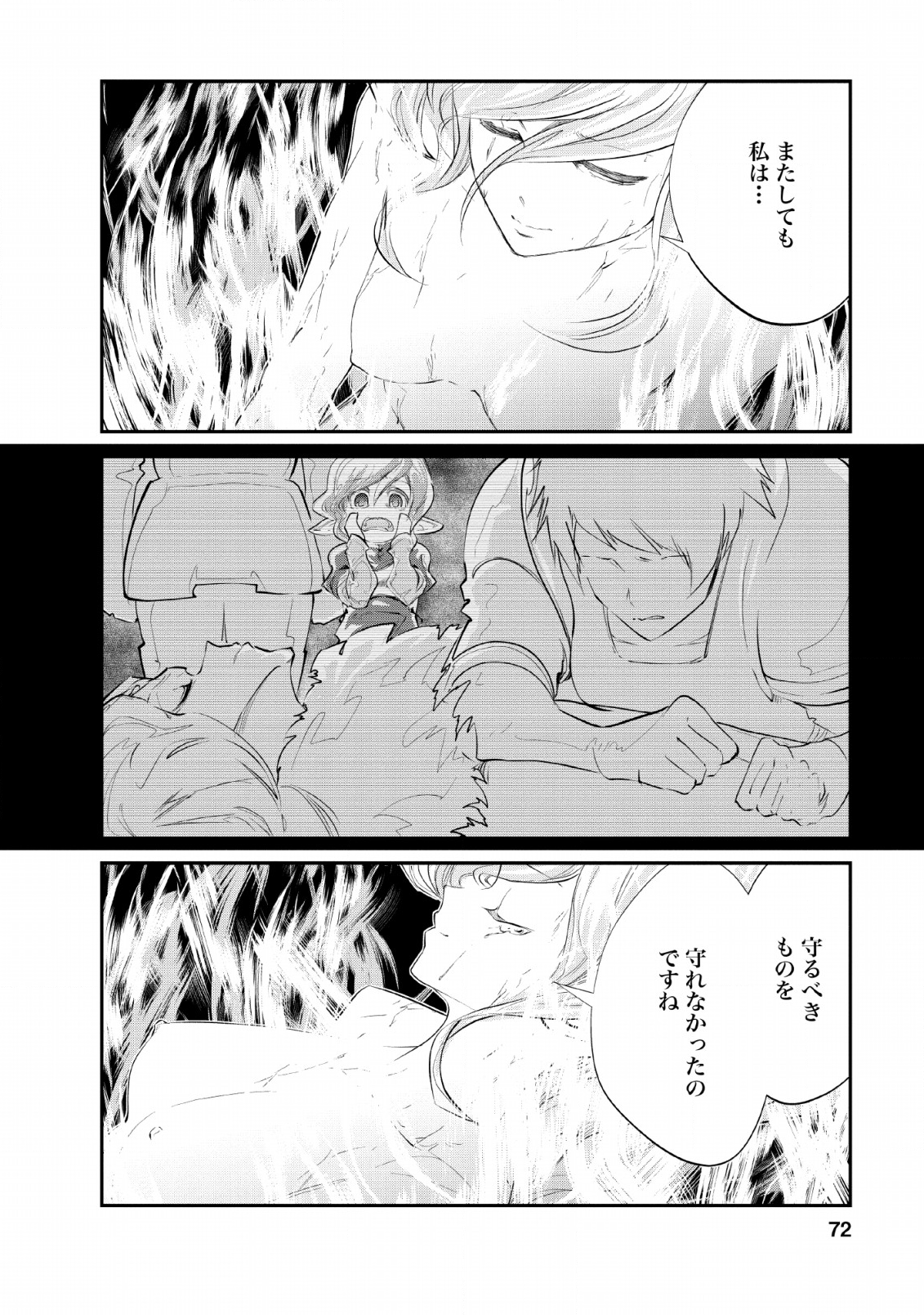 Monster no Goshujin-sama Chap 28 - Next Chap 29