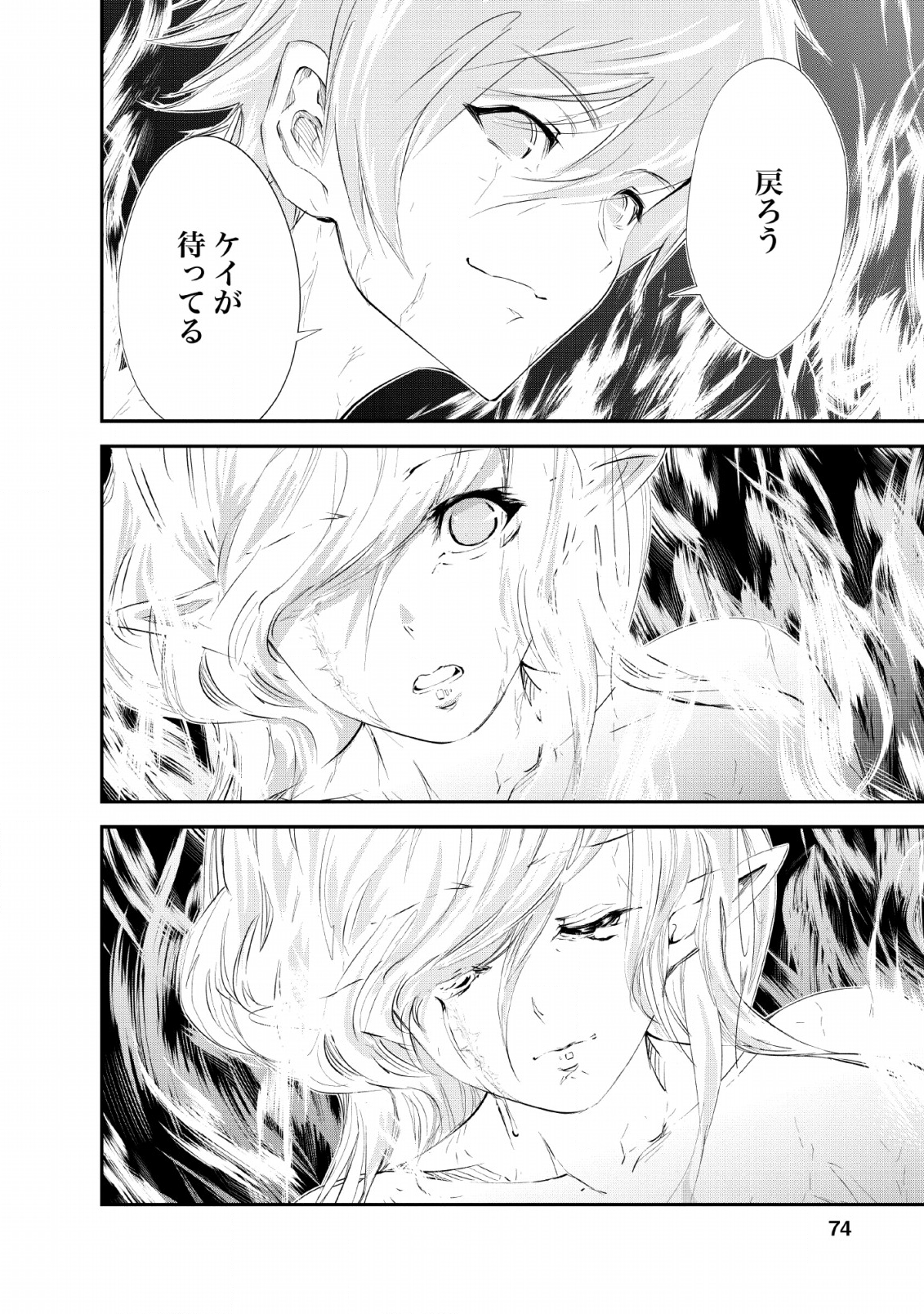 Monster no Goshujin-sama Chap 28 - Next Chap 29