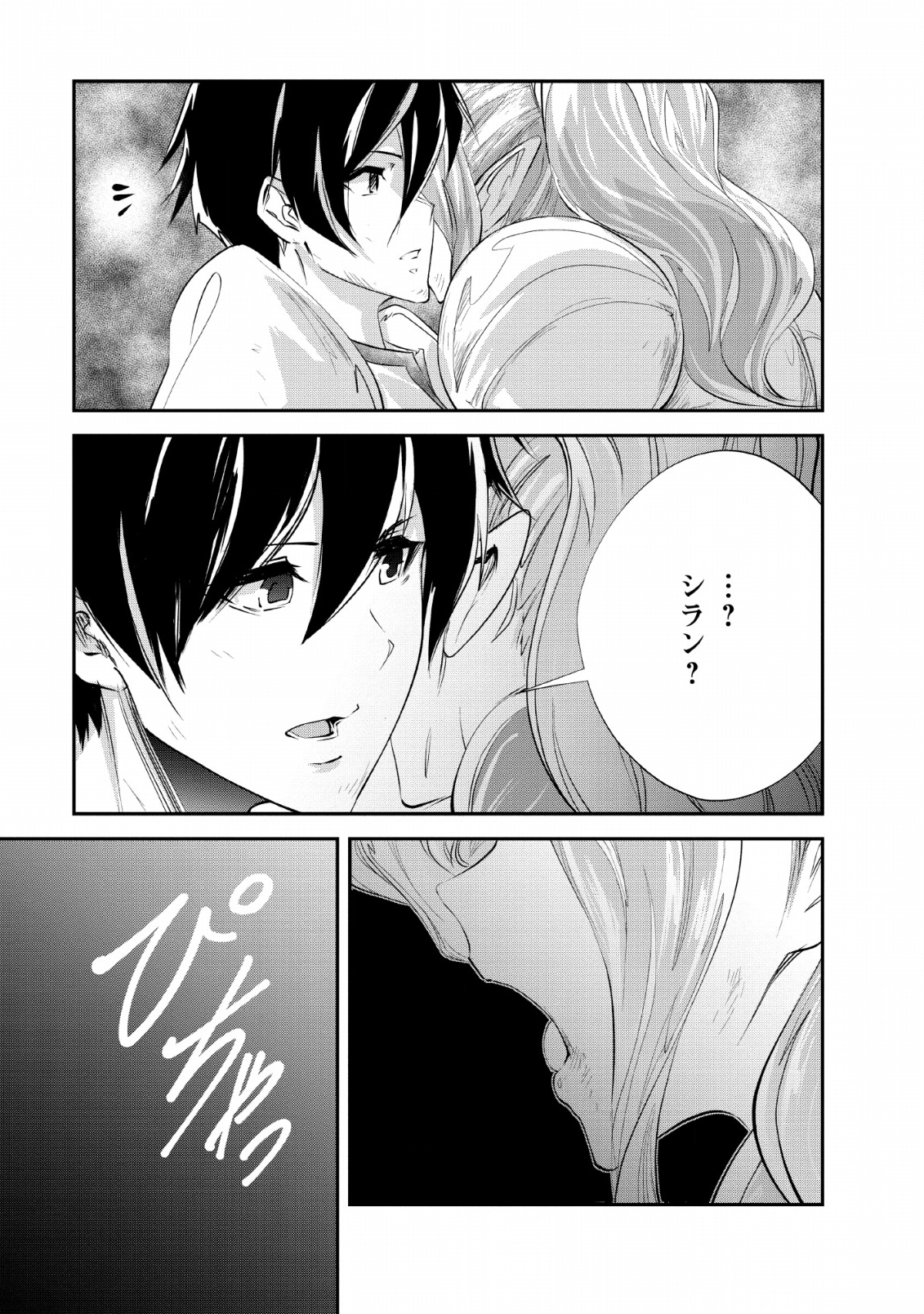 Monster no Goshujin-sama Chap 28 - Next Chap 29